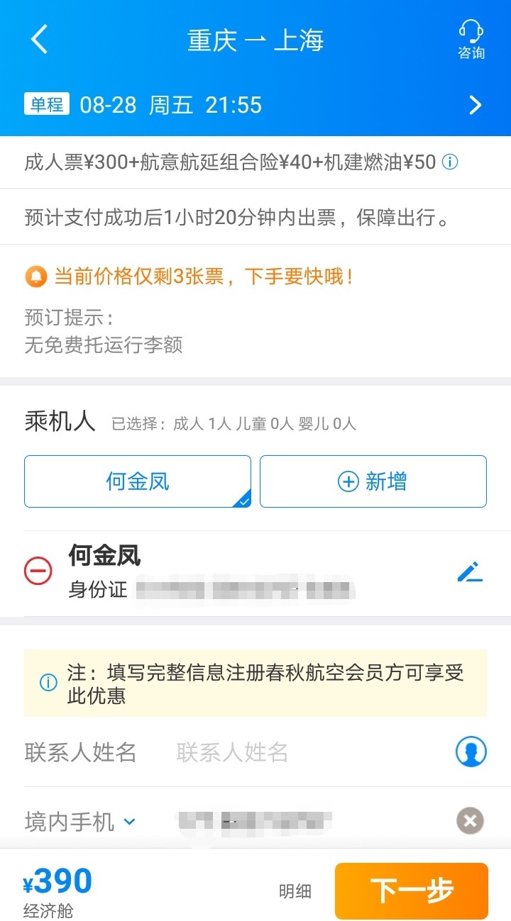 乘坐火车出行应注意哪些,飞机高铁火车出行规则