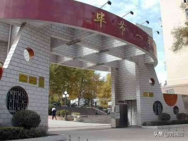 贵州毕节前十高中学校排名,贵州毕节最好的高中