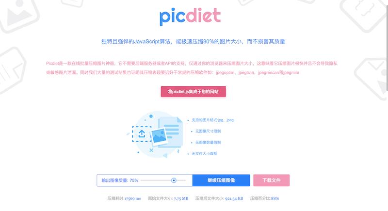 不用ps就能做好图的网站,ps作图免费网站