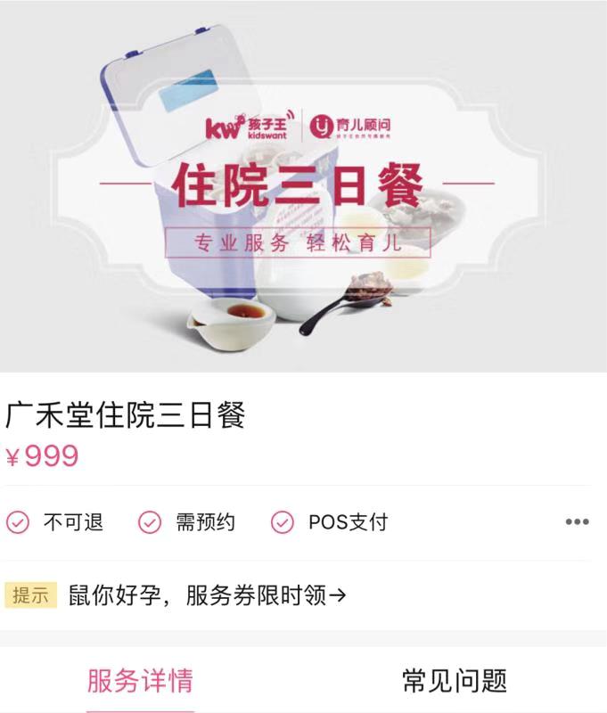 成都广禾堂月子餐官网,广禾堂月子餐投资