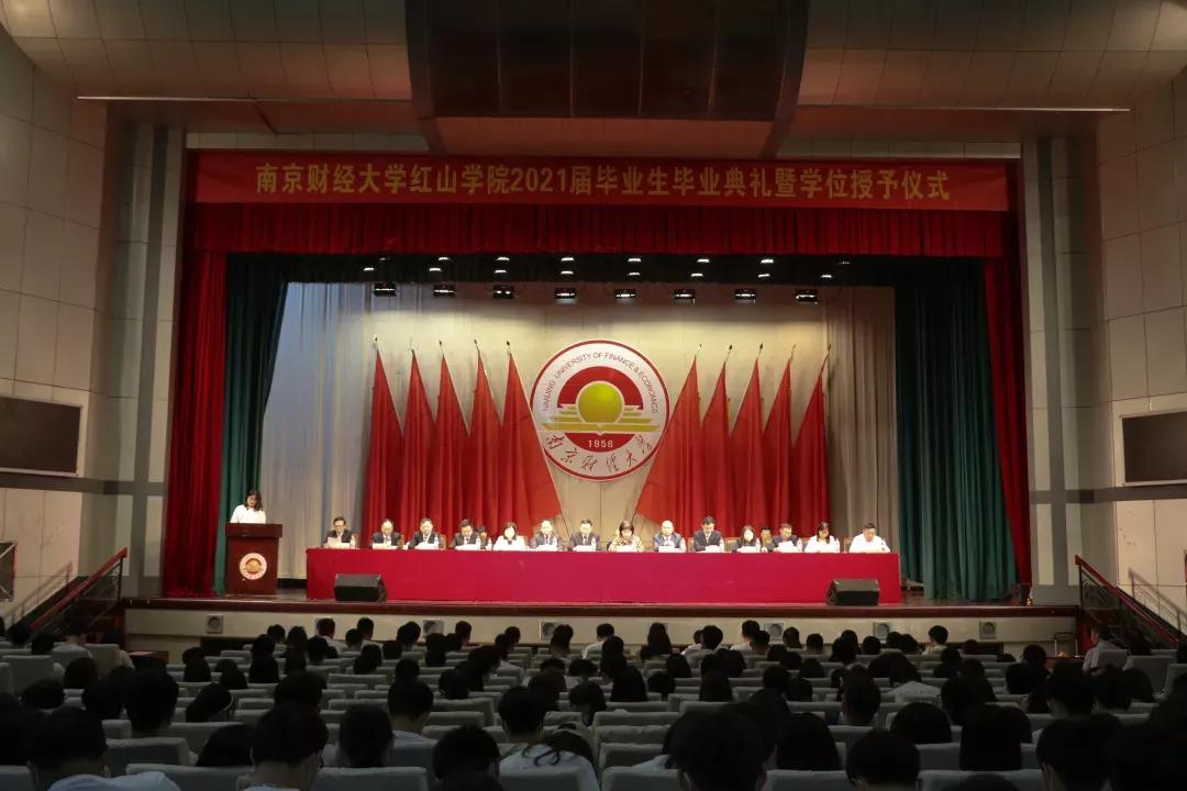 南京财经大学红山学院长什么样,南京财经大学红山学院院系数量