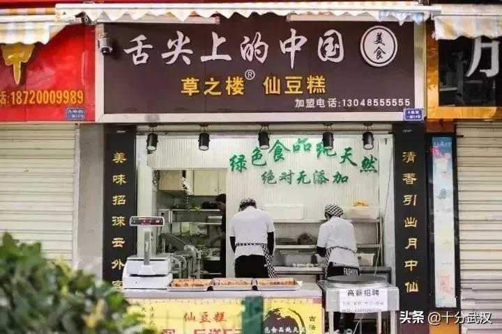 武汉好吃的高级甜品,武汉特色甜品大全