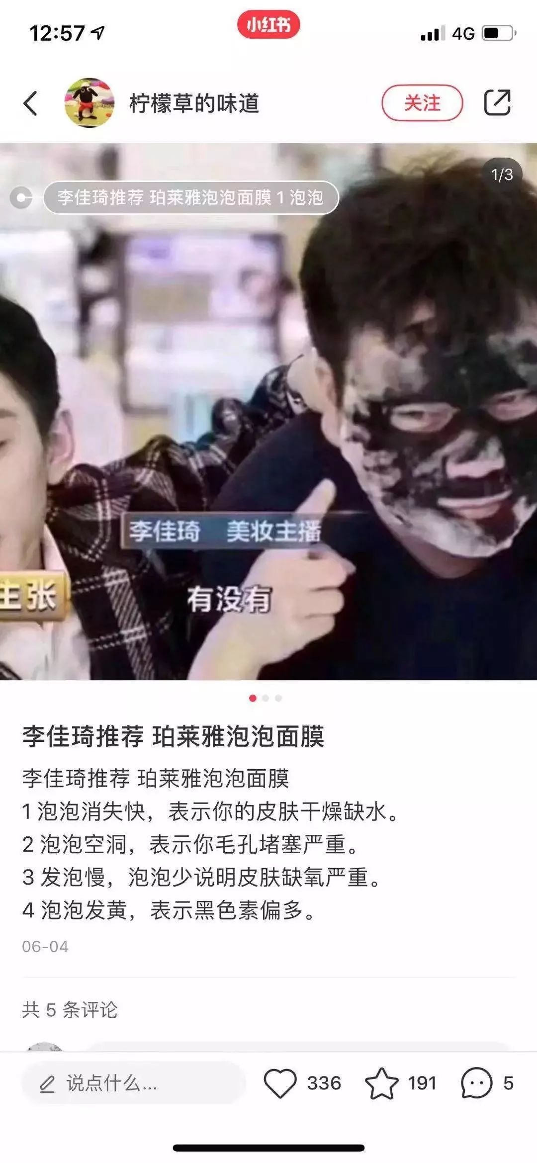 网红泡泡免洗面膜真的有那么神奇,网红面膜泡泡