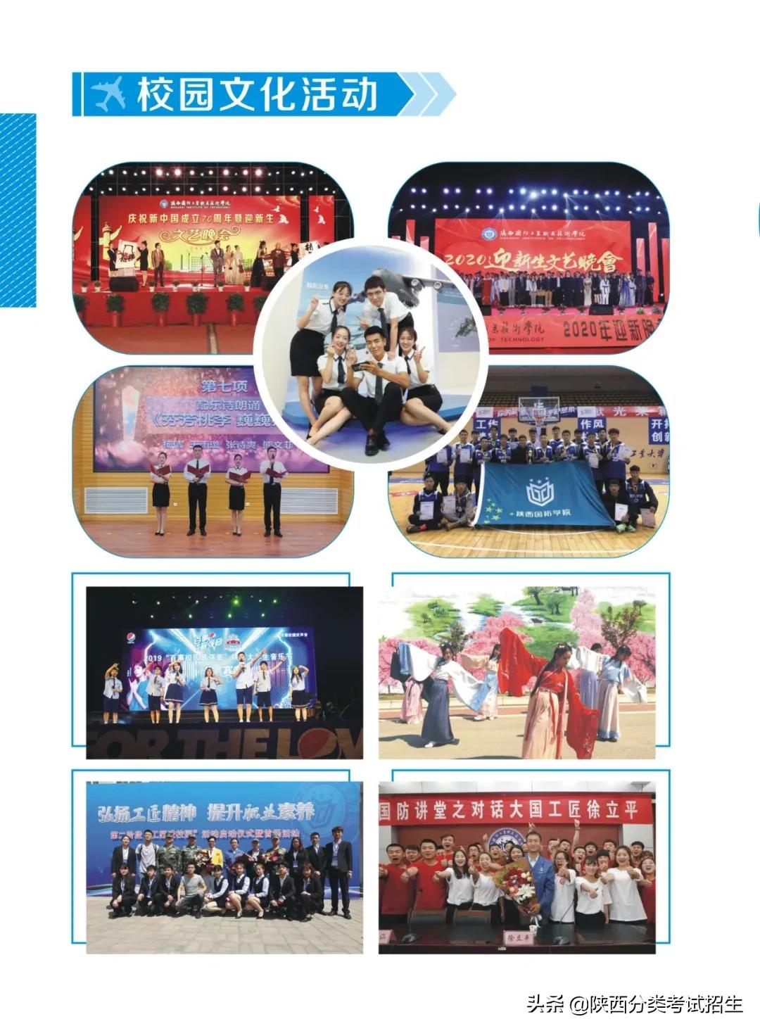 陕西国防职业技术学院单招招生办,陕西国防职业技术学院2021单招