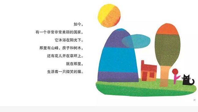 微笑的猫绘本怎么画,绘本微笑的猫