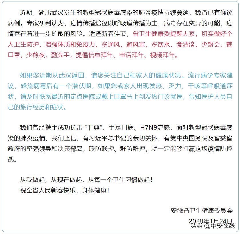 ＂疫魔＂当前，见证安徽之＂心＂