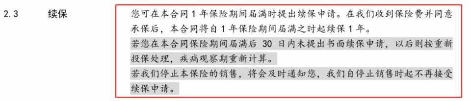 住院花了40989元，这款百万医疗却只报销1694元