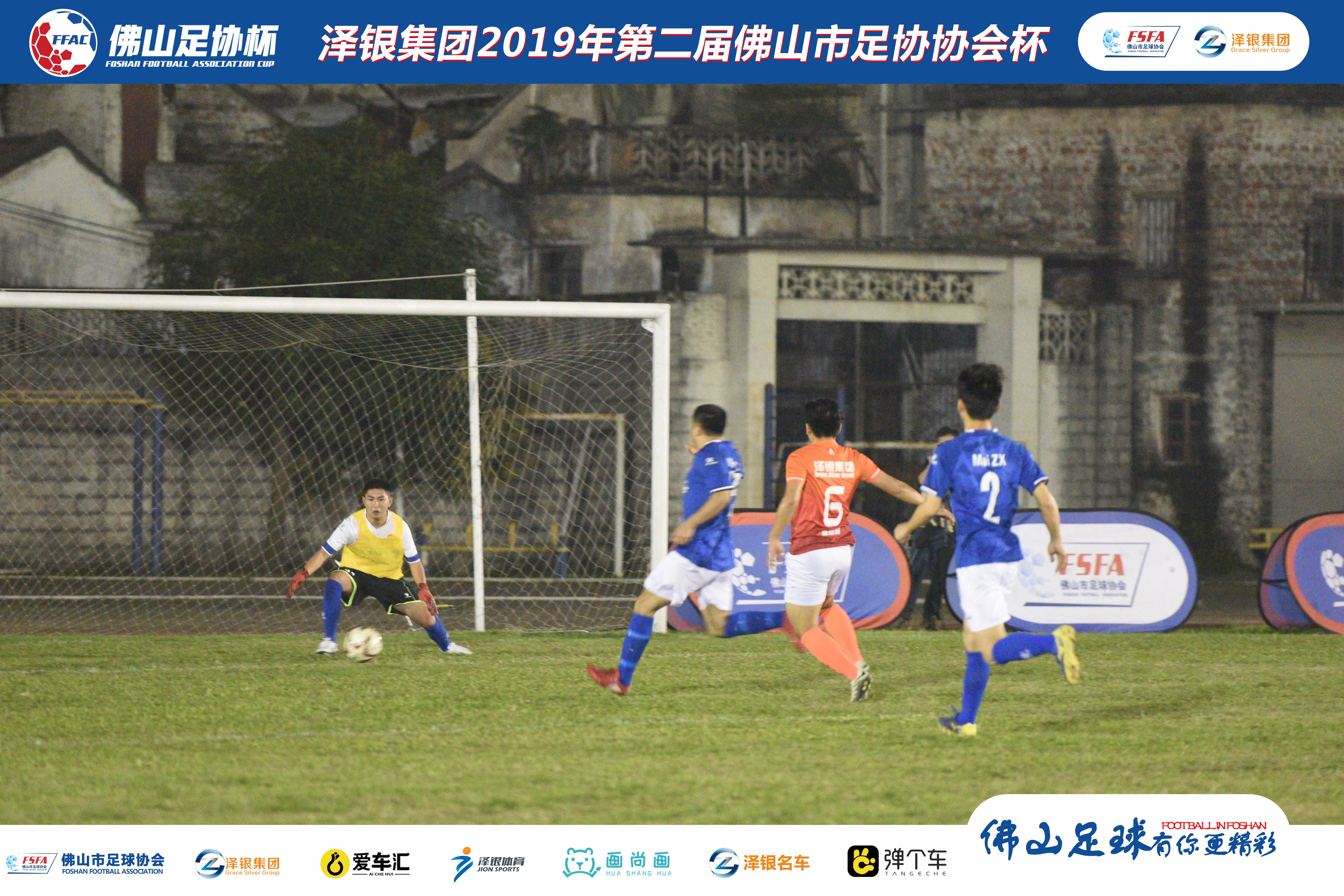 三战告捷！泽银足球8-1大比分完胜高明三洲，造本届赛事最大比分