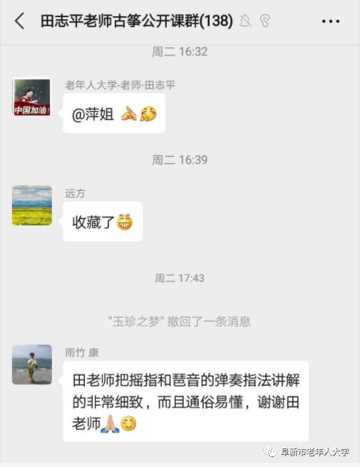 阜新市老年人空中课堂,阜新市老年大学课堂