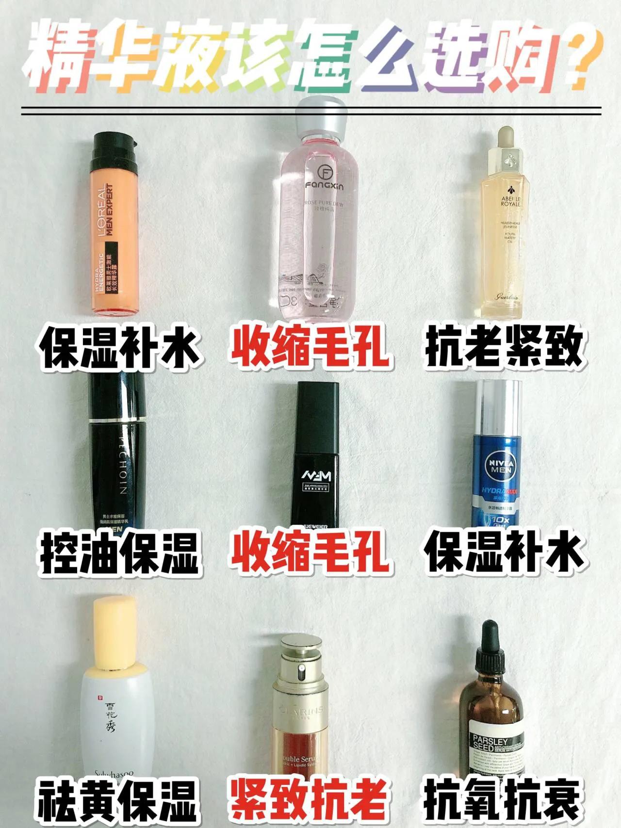 补水美白精华液测评,收缩毛孔细腻皮肤精华液推荐测评