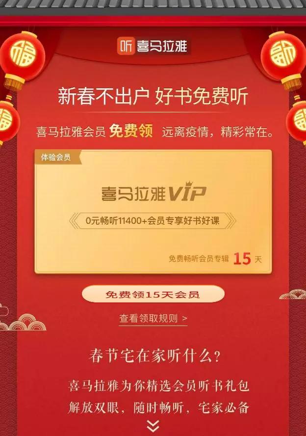 各大app免费领会员的方法,几款常用的app免费会员