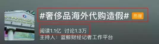 内幕曝光！650%暴利！大量代购物流，发票，刷卡单全套造假