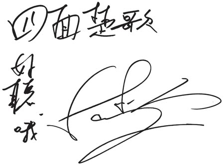 关于书法的作品周杰伦,周杰伦书法瘦金体