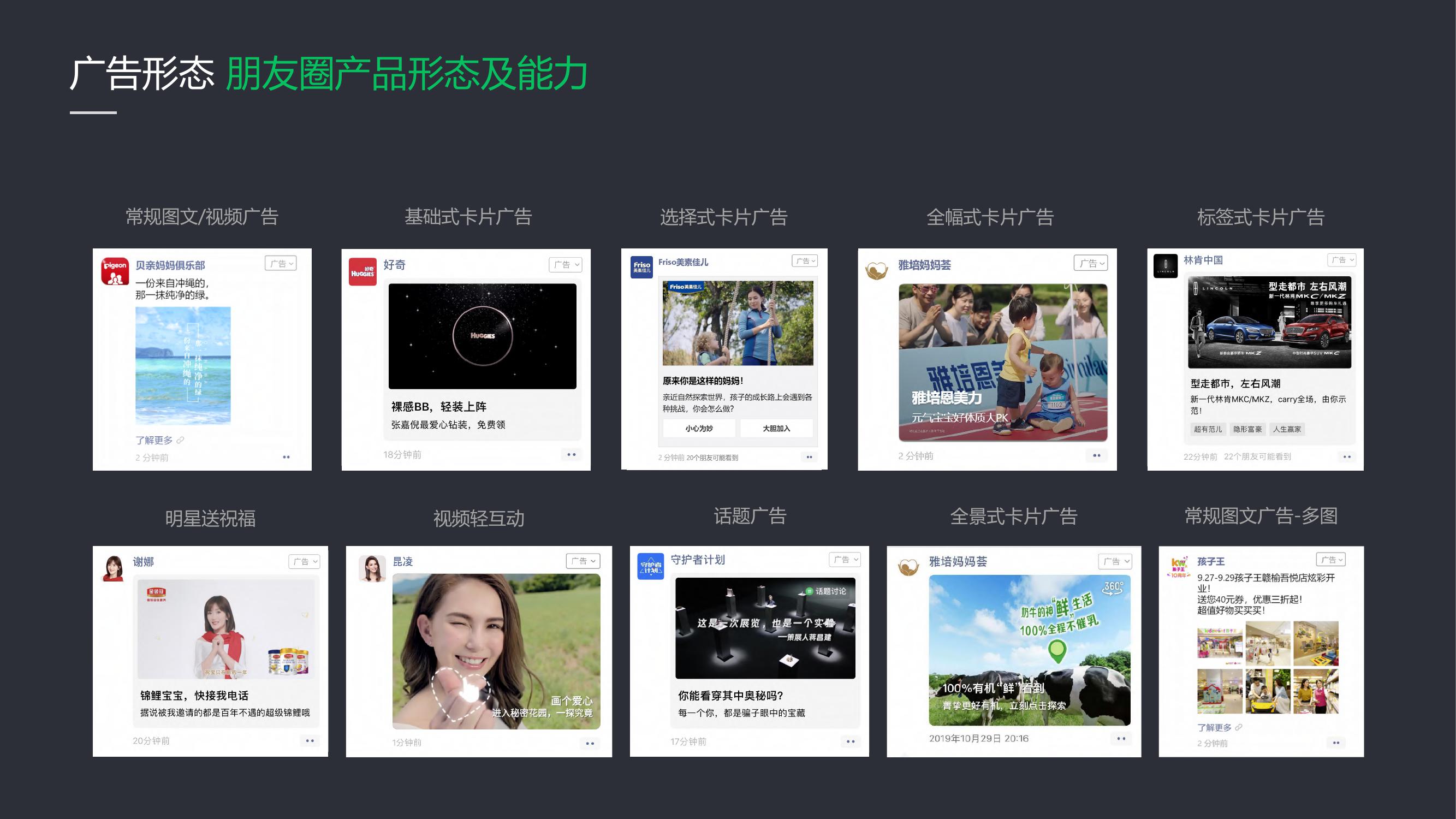 母婴微信营销推广方案策划,母婴微信广告