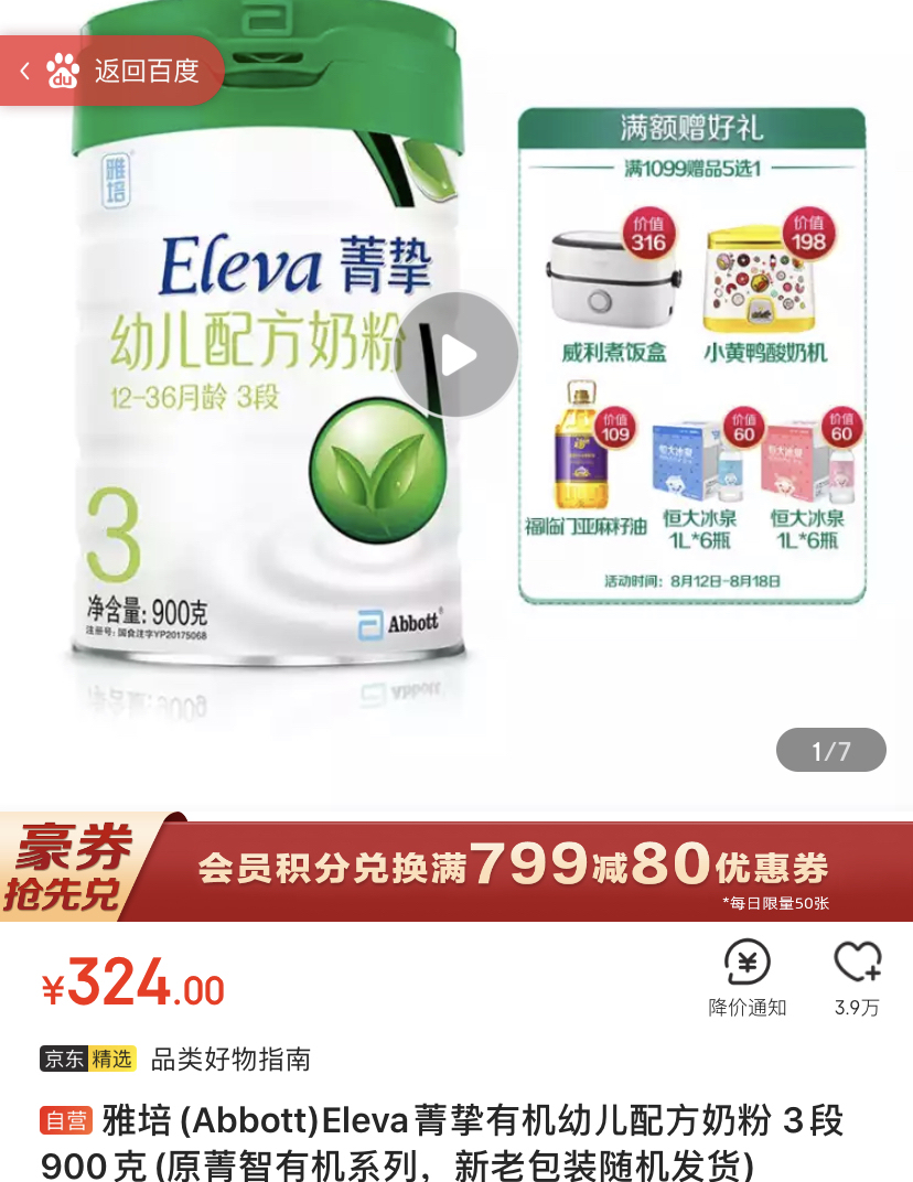 有机纯羊奶粉价格表,有机奶粉推荐成人