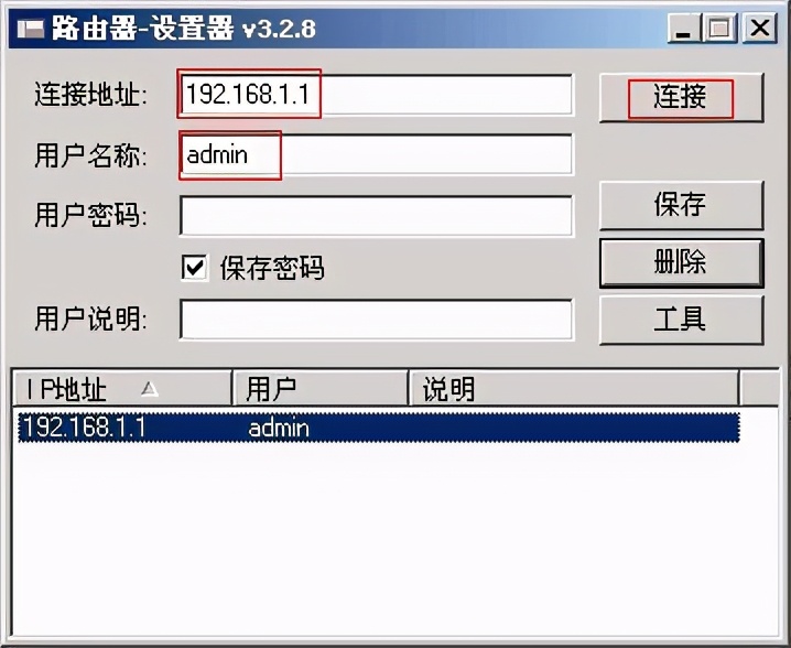 mikrotik软路由怎么连上电脑,mikrotik软路由插线
