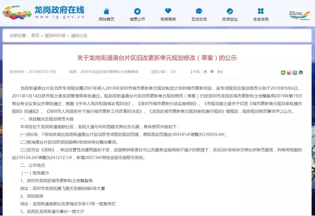 龙岗海航城改造,龙岗海航城二期户型图