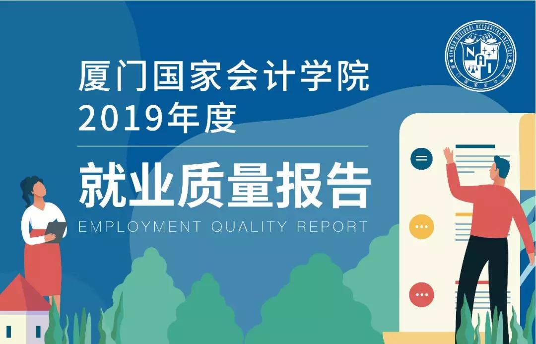 国家三大会计学院怎么样,三大会计学院哪个好