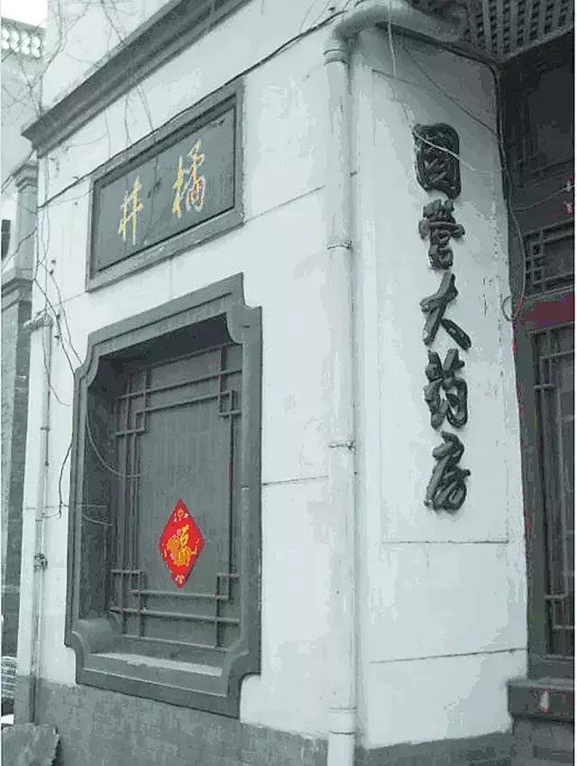 保定特色老字号,保定的老字号有哪些