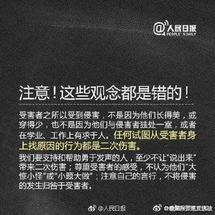 什么是性骚扰？面对性骚扰应该怎么办？