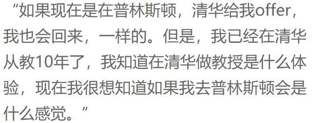 清华最年轻的教授在美国,被美国顶尖大学挖走的清华女教授