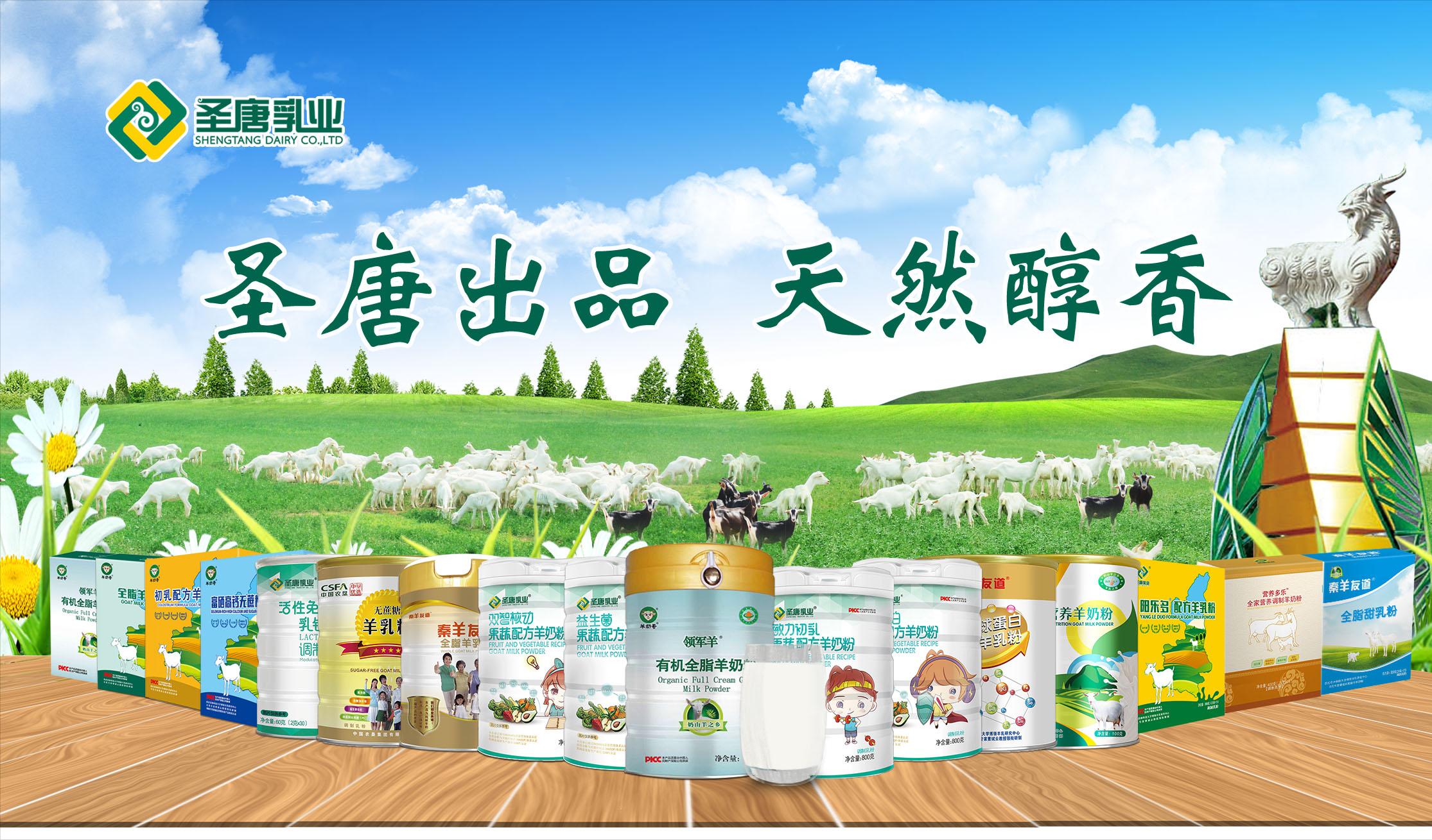 富平有机绿色羊奶粉排行榜10强,陕西富平纯真100益生菌羊奶粉价格