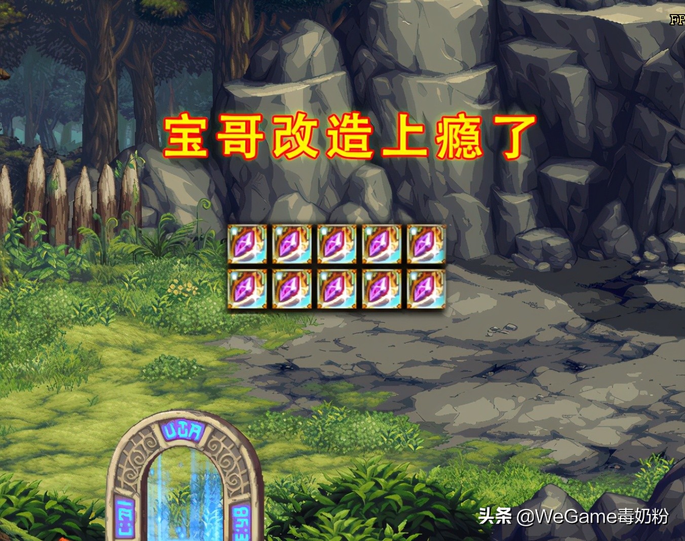 dnf宝哥升级皮甲,dnf宝哥模仿旭旭宝宝