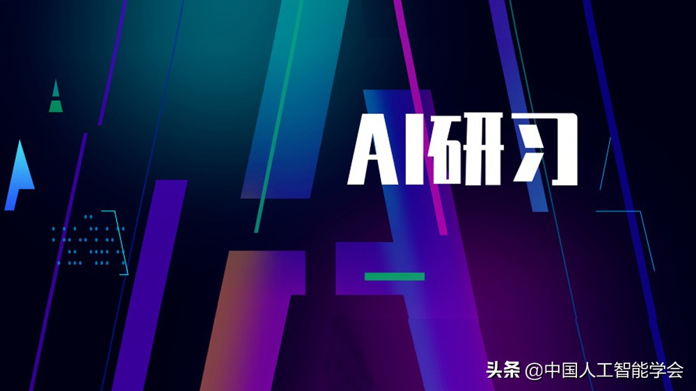 AI研习丨专题：融合计量经济学思想的可解释深度学习