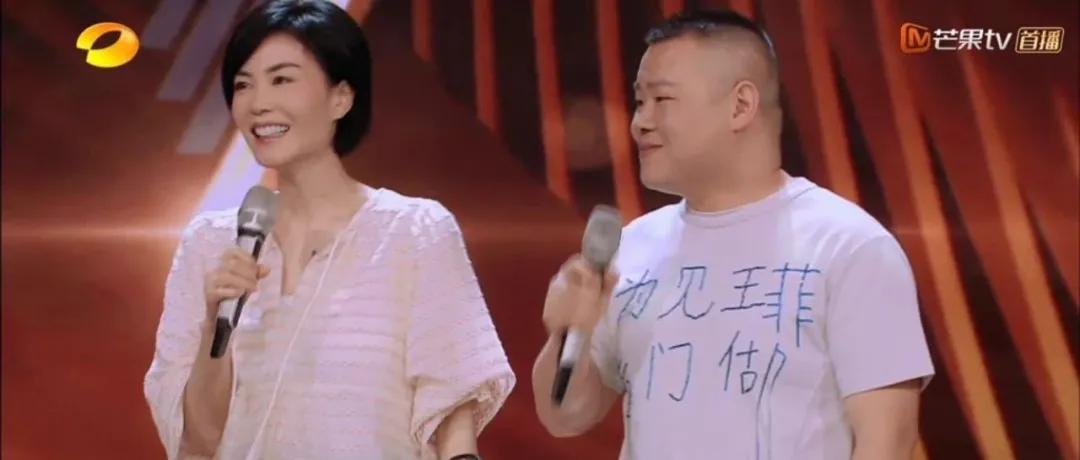 岳云鹏和王菲的关系,岳云鹏拒绝加王菲好友