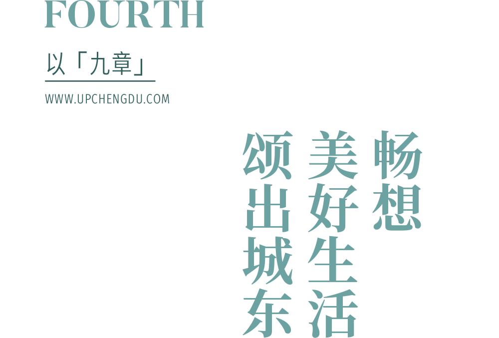 成华核心区最新消息,成华区最新动态