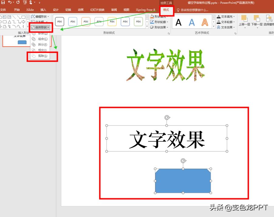 ppt怎么制作镂空立体字,ppt镂空文字放大变成视频