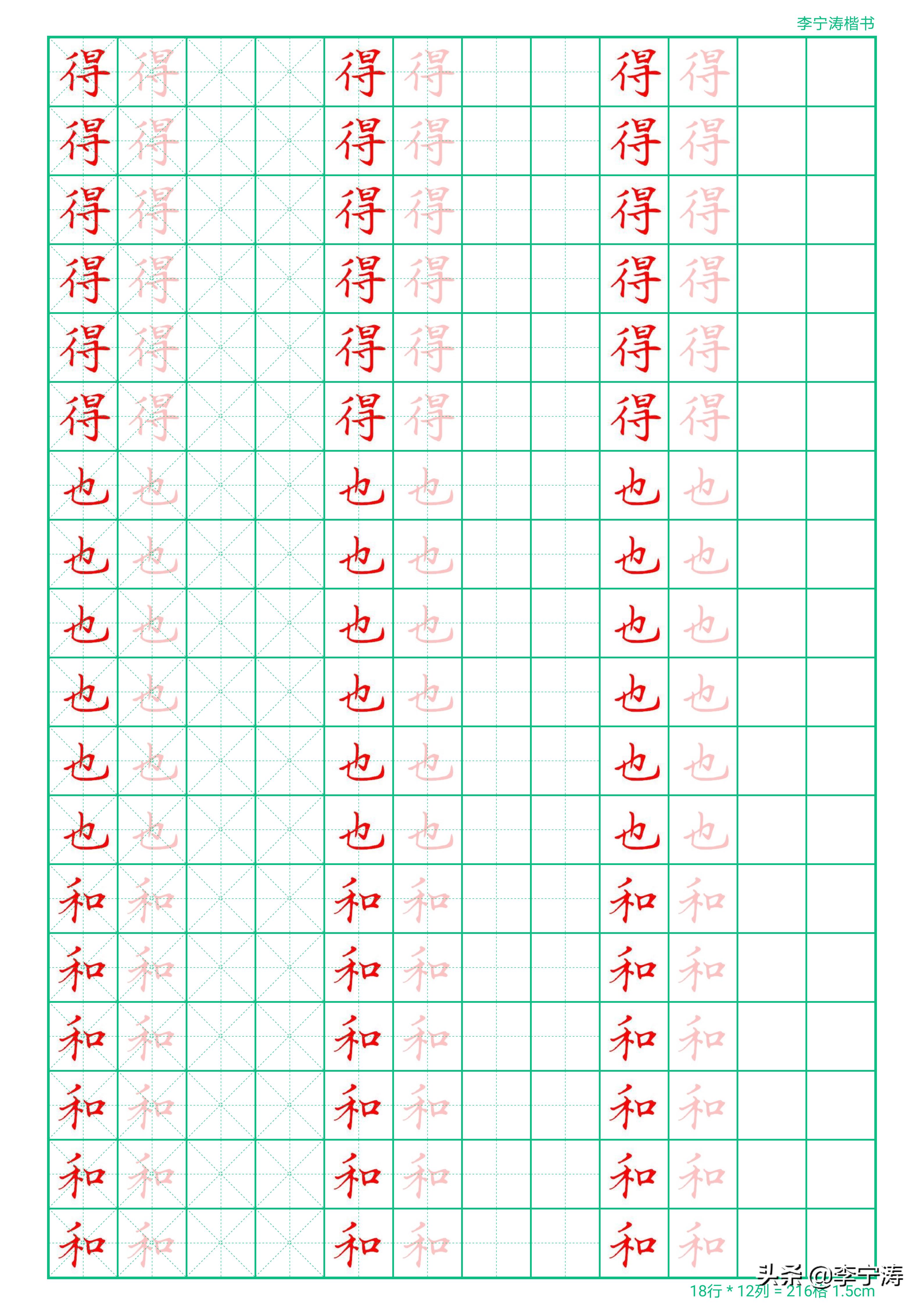 字丑有救了28天速成练字帖,字帖真的可以练出漂亮的字吗