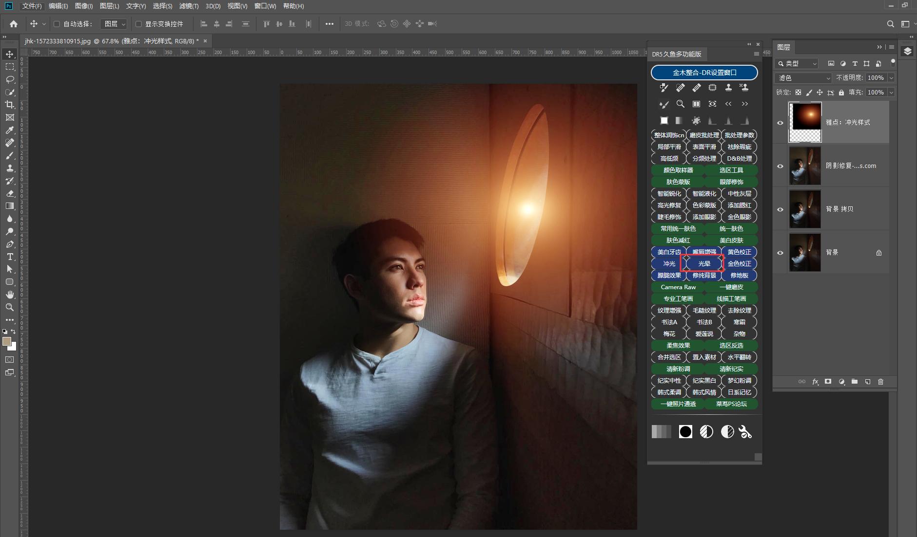 最新人像精修ps插件dr5的安装教程,ps2024插件dr5.0至臻版能不能用