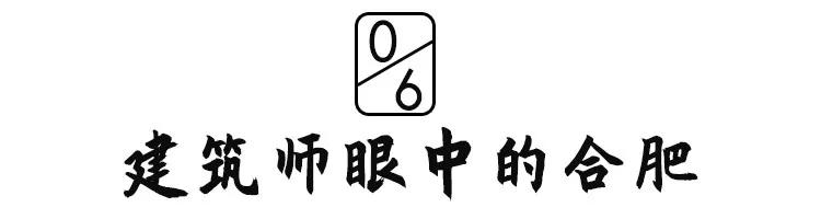 在你眼中的安徽人怎么样,合肥一座满是故事的城市