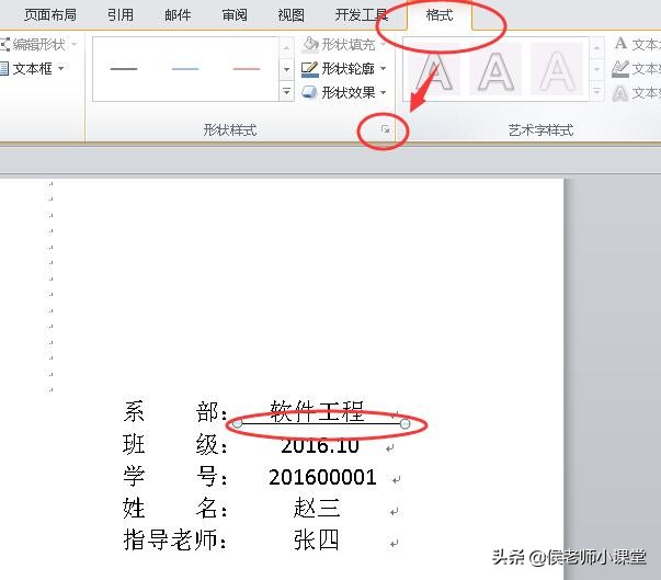 word中写实训报告下划线怎么对齐,word文档封面下划线怎么设置延长