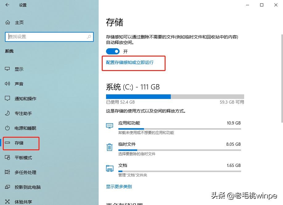 电脑升级win10后的设置,win10重装系统后必要的设置和优化