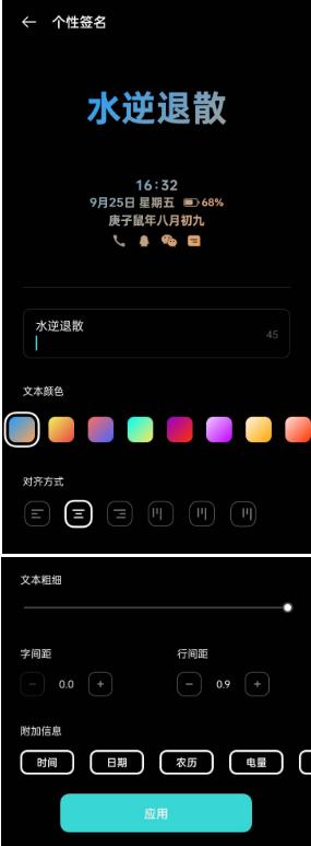 oppocoloros11息屏样式,coloros11息屏手绘教程