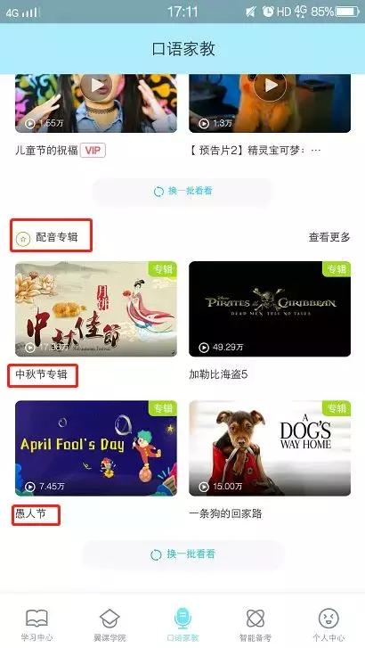 简单易学能让人惊艳的配音,盘点有趣的神级配音