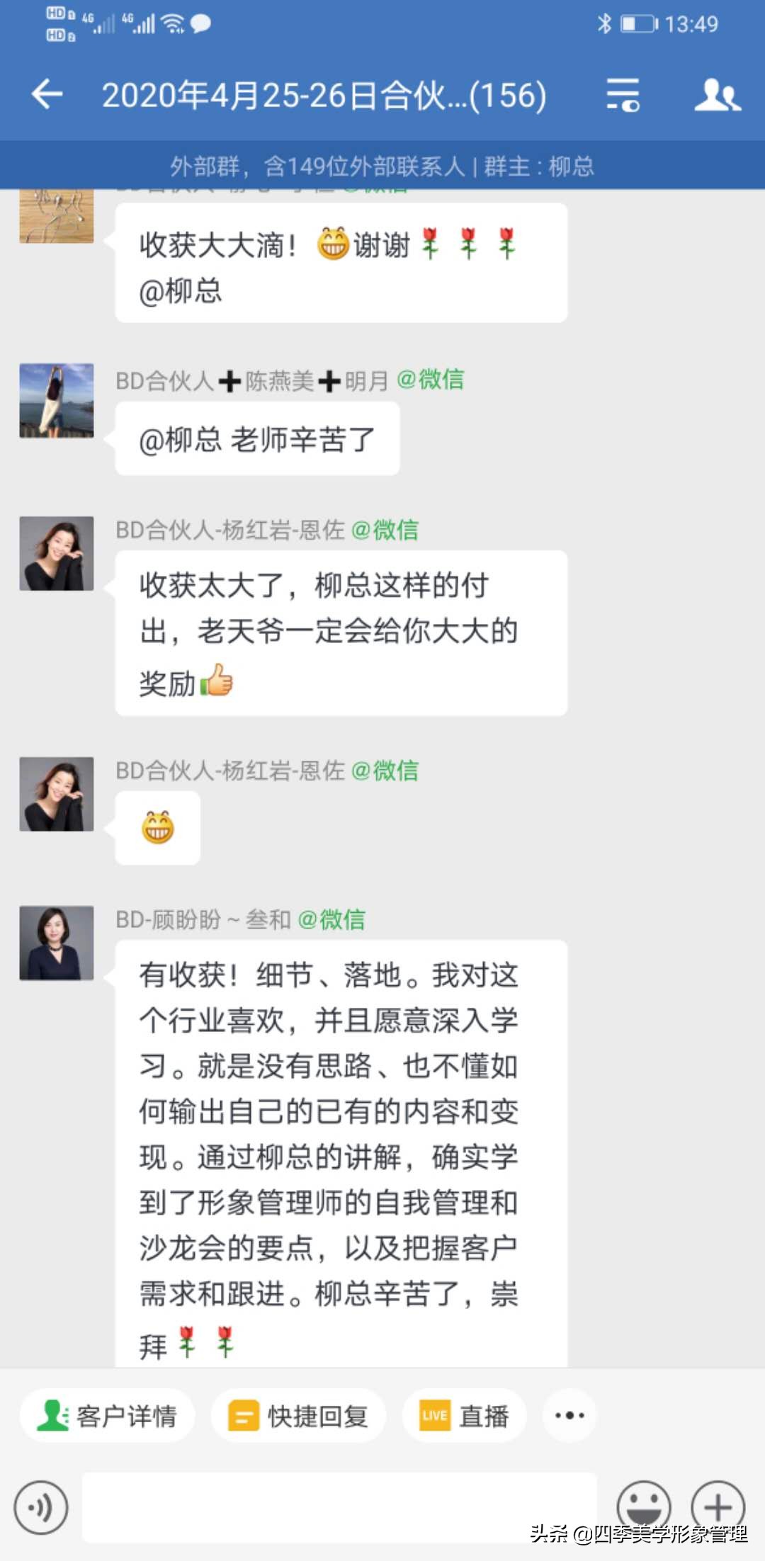 四季美学合伙人训练,四季美学合伙人内训