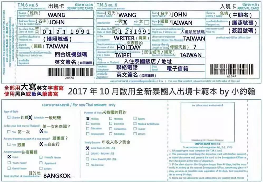 这里有最全面的入境办理手续，你确定不了解一下？