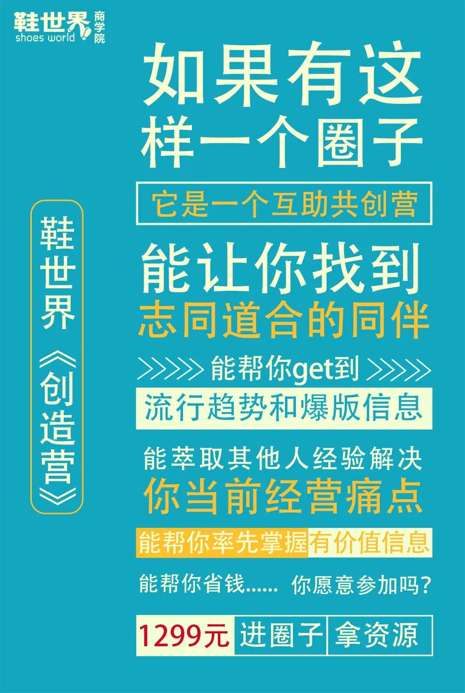 创造营|万平工厂+10年研发团队，这个品牌的每一双鞋都自带花香