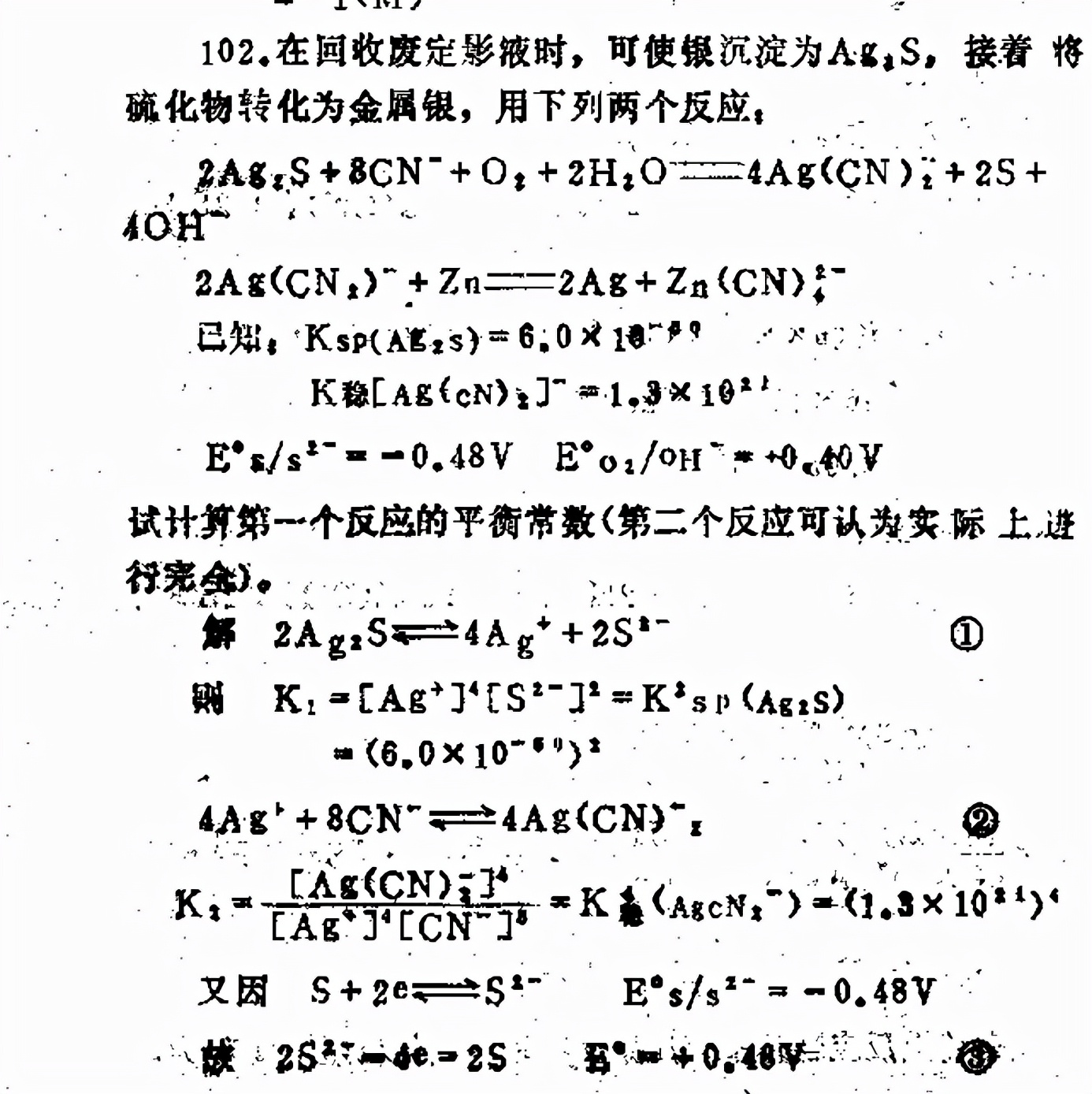 无机化学习题,无机化学习题册推荐
