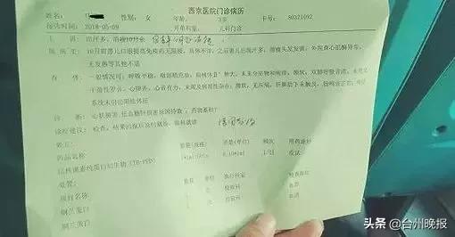 人体通电能治病?比权健还坏,台州还有不少这样的店