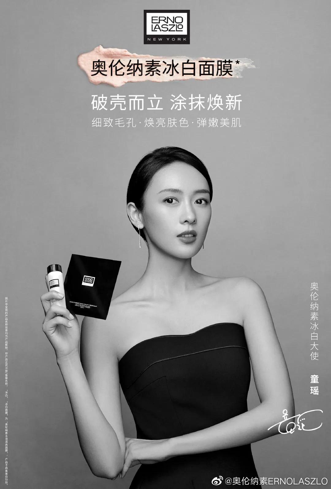 护肤推荐奥伦纳素,奥伦纳素发展