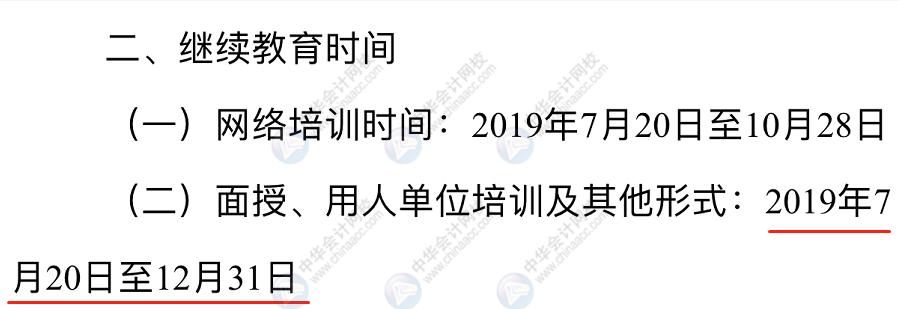 会计人员未进行继续教育,会计人员不参加继续教育的影响