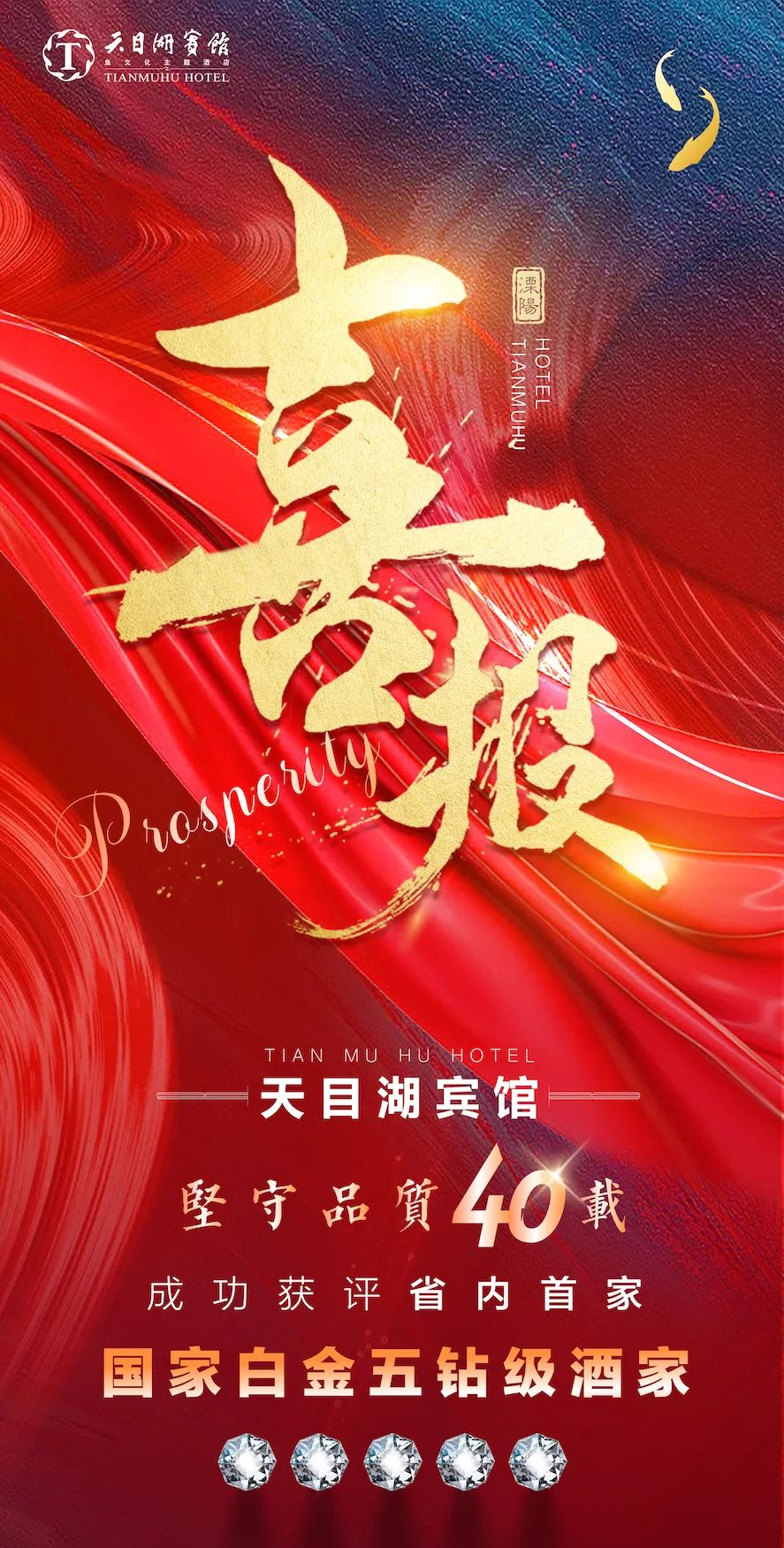 常州溧阳天目湖山水园宾馆,溧阳天目湖翠竹园宾馆