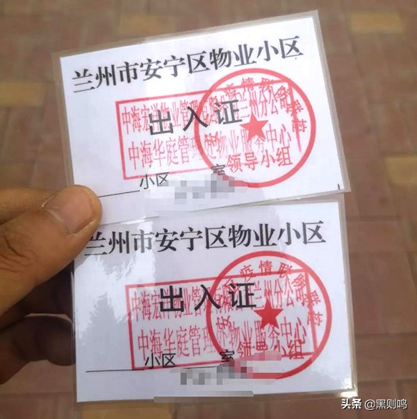 站住，请出示你的出门证