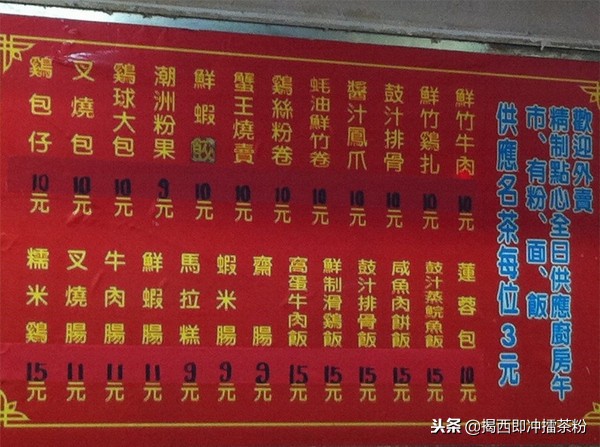 香港十大老牌顶级餐厅,香港十大老字号美食店