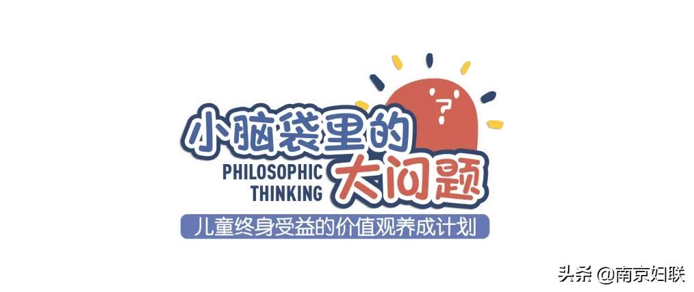 【宁姐137空中课堂】爱与爱之间有不同吗？——《小脑袋里的大问题》第39讲：什么是爱（上）