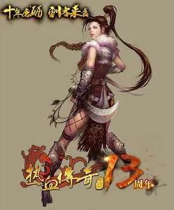 最火游戏传奇,传奇游戏火了几年